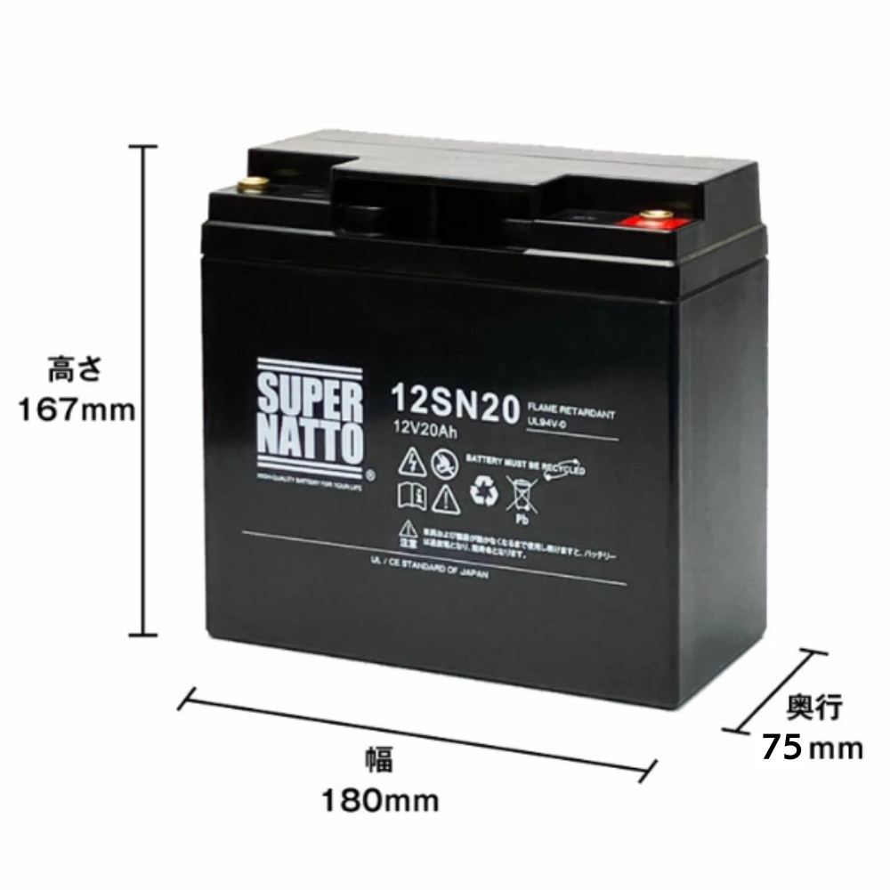 スーパーナット 12SN20 (埋め込み型) サイクルバッテリー