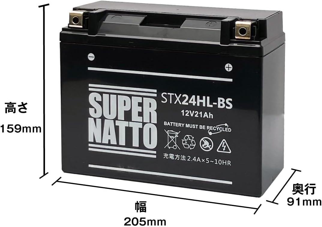 スーパーナット STX24HL-BS (シールド) ハーレー専用バッテリー