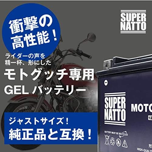 スーパーナット STX15L-BS モトグッチ専用GEL型 バイクバッテリー