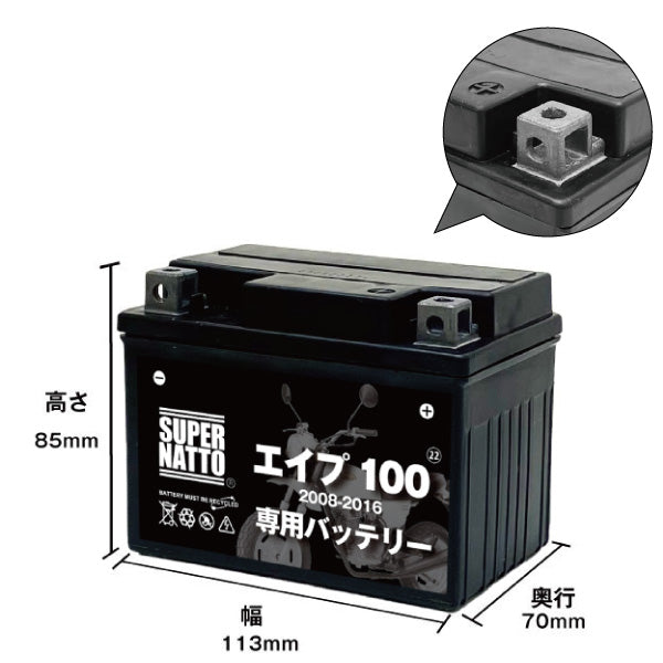 バイク用バッテリー■ホンダ エイプ100 (2008~2016年式)専用バッテリー