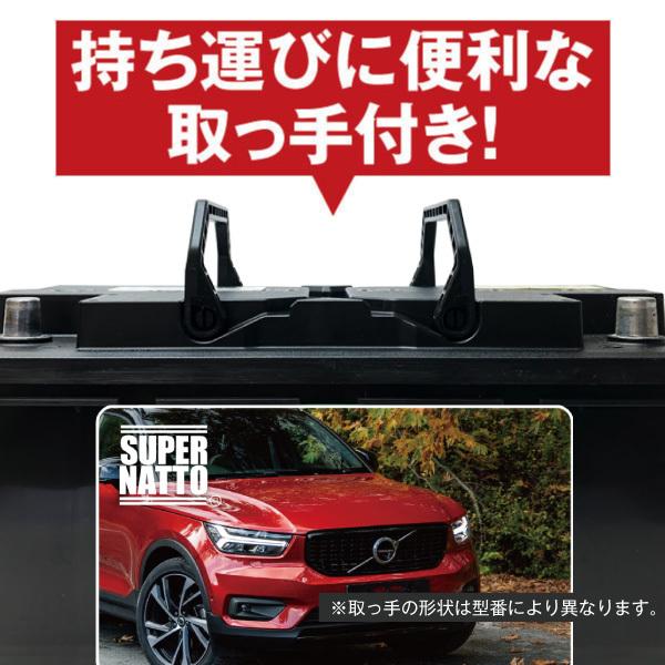 ボルボ 専用バッテリー【アイドリングストップ車対応】