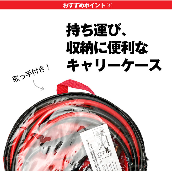 ブースターケーブル 極太 5.0m 450A/直径10mm(SN-5) 12V/24V車対応