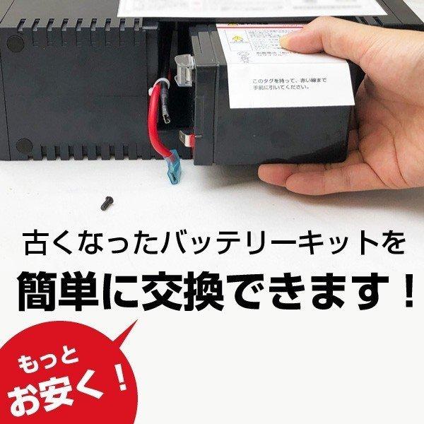スーパーナット BWB55TS UPS用バッテリー