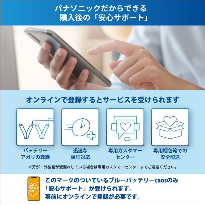 Panasonic CAOS N-80R/A4(アイドリングストップ車対応) 自動車用バッテリー