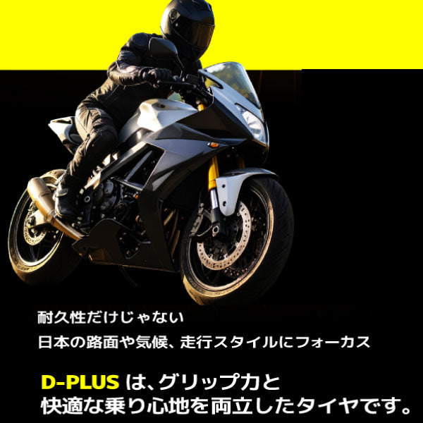 D-PLUS 3.50-10 バイク用タイヤ
