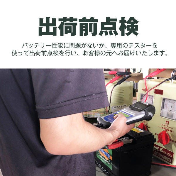 スーパーナット L4 AGM80(AGM, アイドリングストップ車対応) 自動車バッテリー