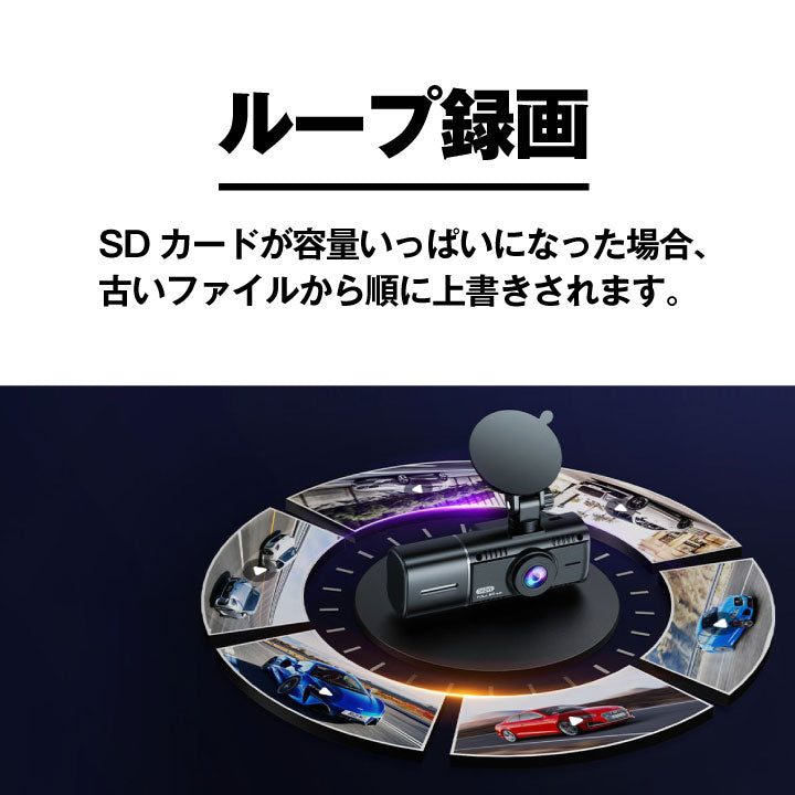 ドライブレコーダーDUAL1080P