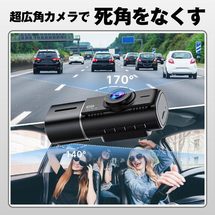 ドライブレコーダーDUAL1080P