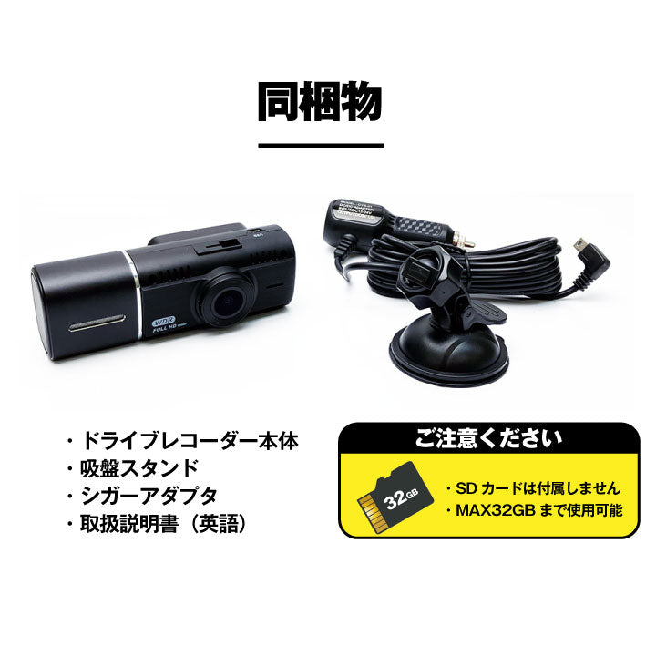 ドライブレコーダーDUAL1080P