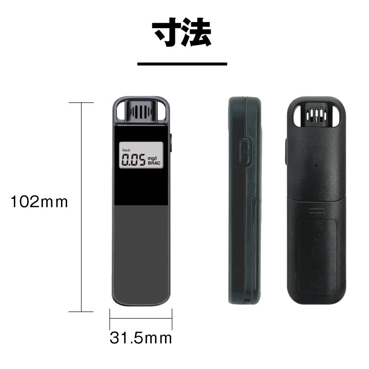 アルコールチェッカーACC110