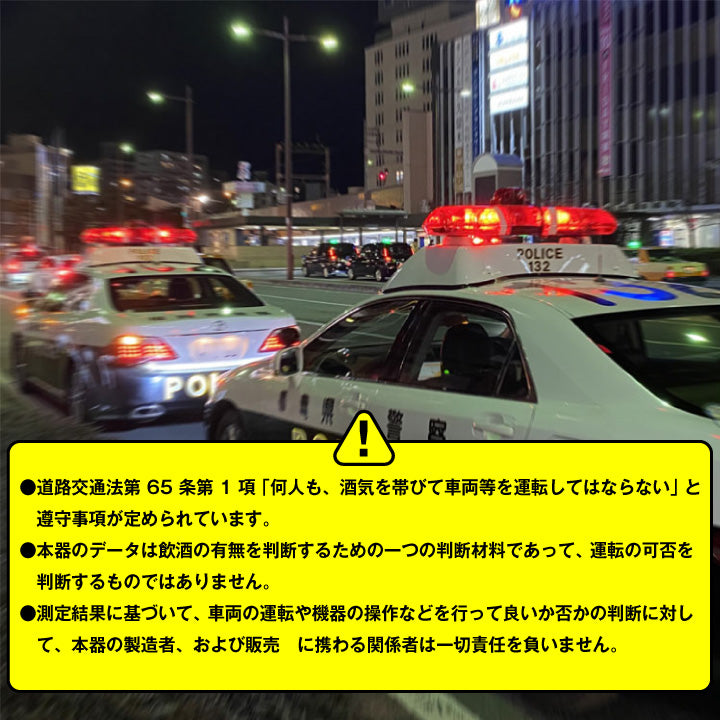 アルコールチェッカーACC110
