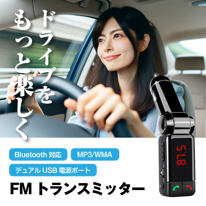 Bluetooth Car Charger