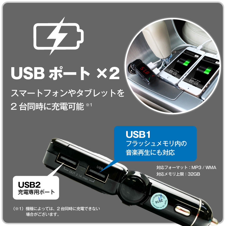 Bluetooth Car Charger