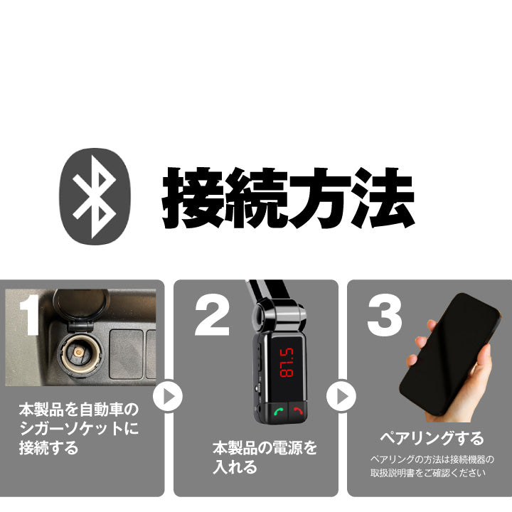 Bluetooth Car Charger