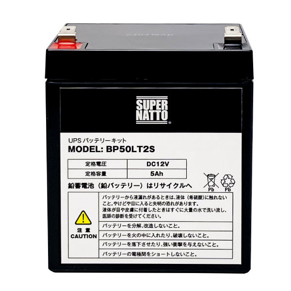スーパーナット BP50LT2S UPS用バッテリー