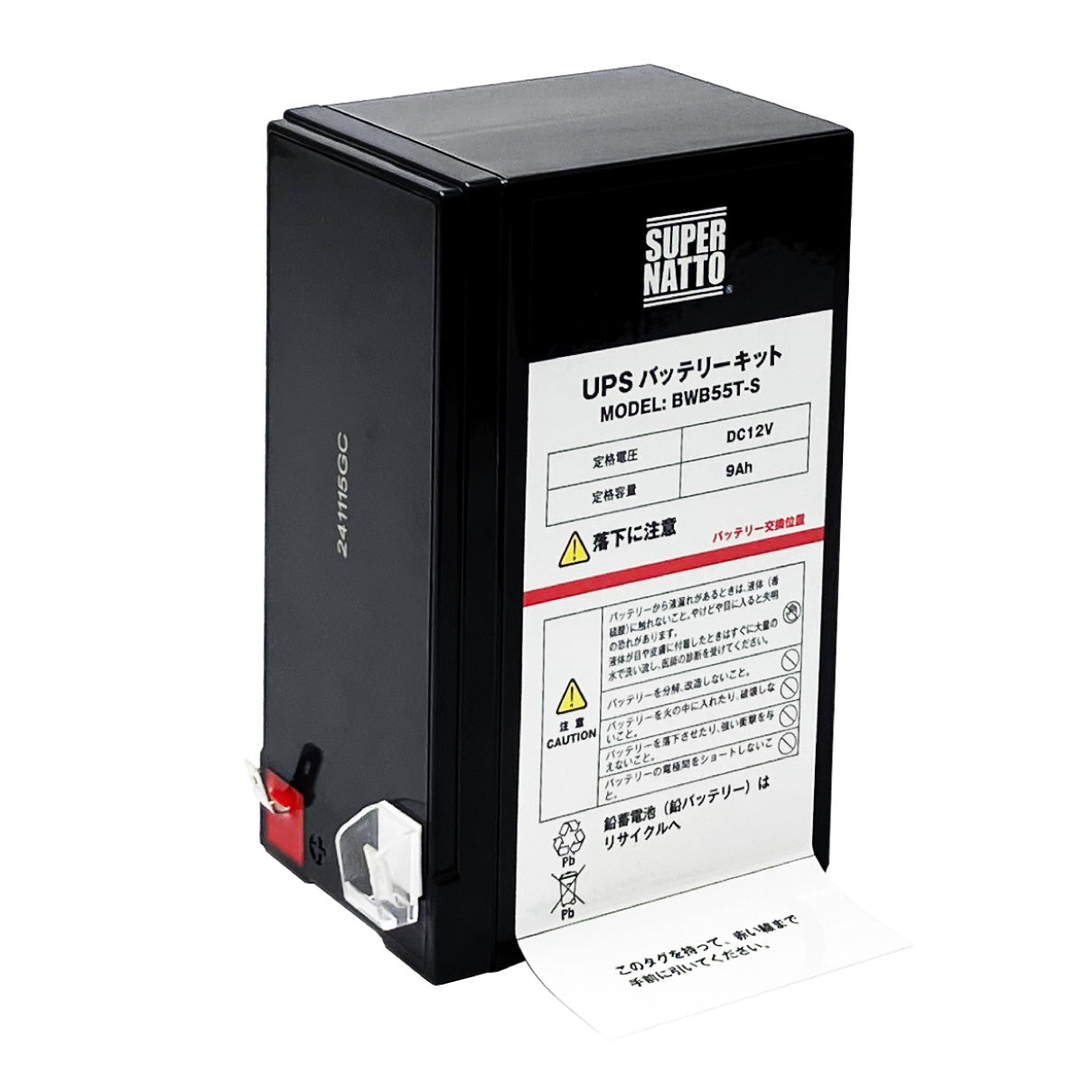 スーパーナット BWB55TS UPS用バッテリー