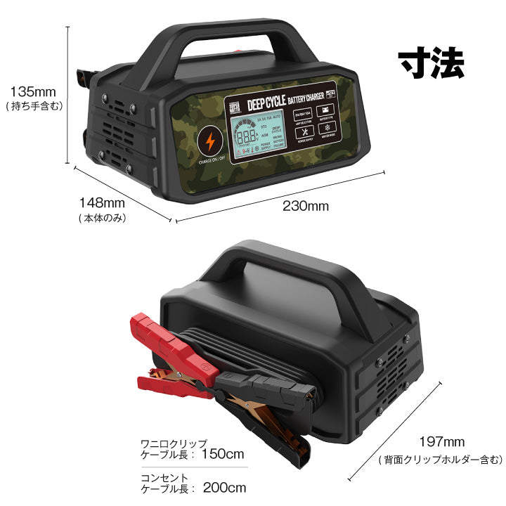 スーパーナット バッテリー充電器 ディープサイクルバッテリー充電器(12V専用)