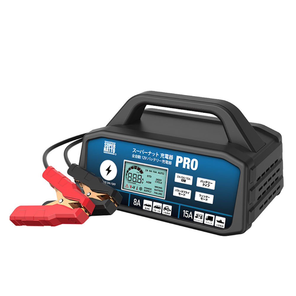 スーパーナット バッテリー充電器 スーパーナット充電器PRO(12V専用)