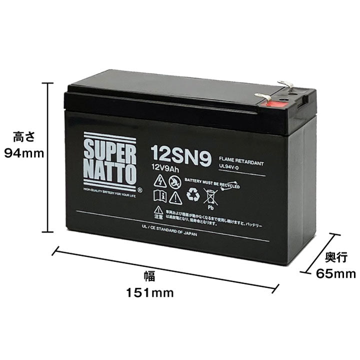 スーパーナット 12SN9 (F1端子) サイクルバッテリー