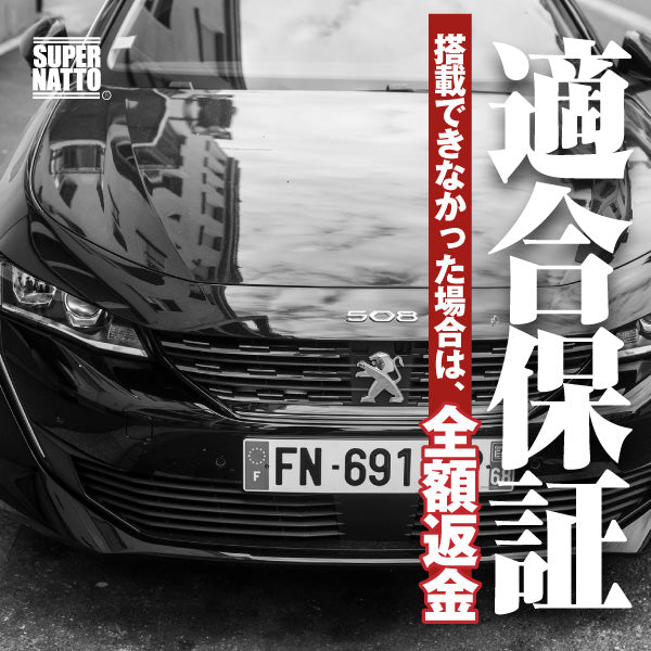 プジョー専用バッテリー【アイドリングストップ車対応】