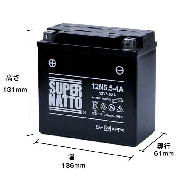 スーパーナット 12N5.5-4A (シールド型) バイク用バッテリー