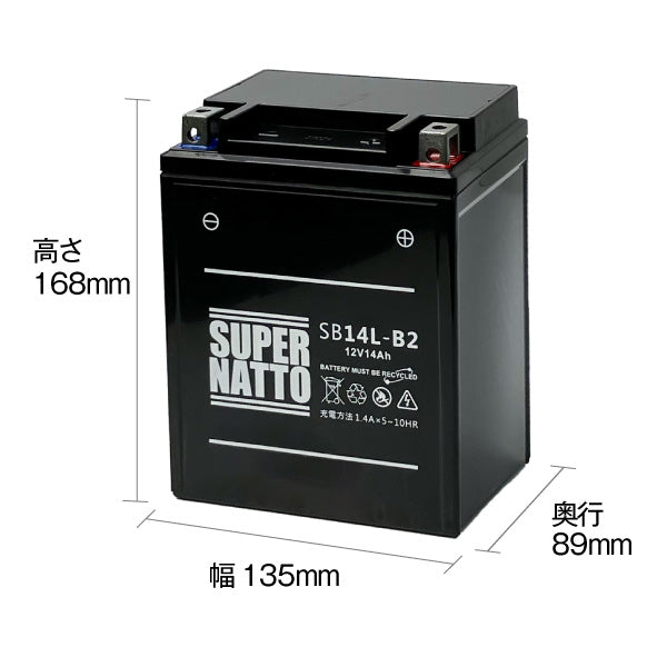 スーパーナット SB14L-B2 (シールド型) バイク用バッテリー