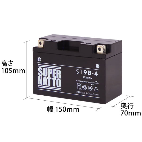 スーパーナット ST9B-4 (シールド型) バイク用バッテリー