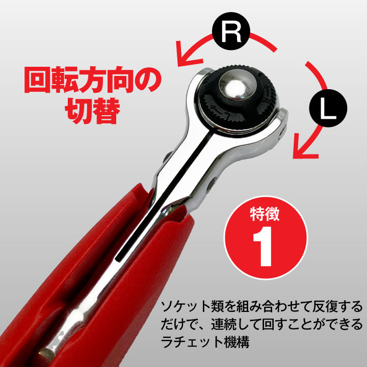 スーパーナット スイベルラチェット