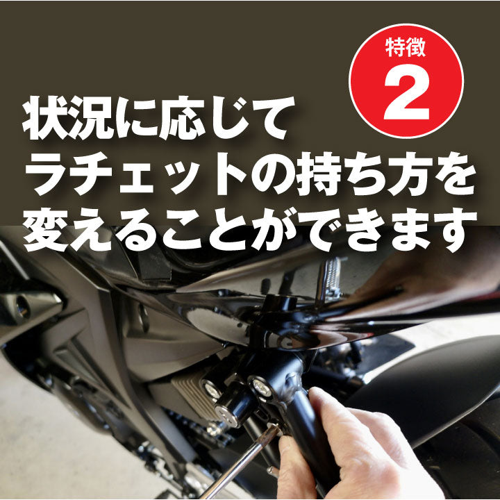 スーパーナット スイベルラチェット