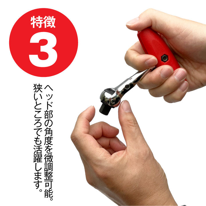 スーパーナット スイベルラチェット