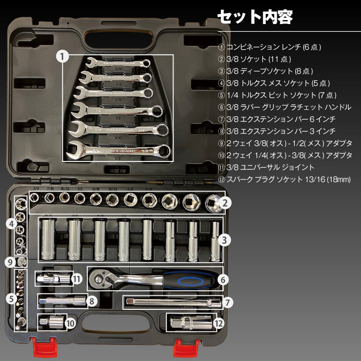 ハーレー用 メンテナンス インチ工具セット 44ピース スーパーナットアメ車 バイク 持ち運びに便利なハードケース付き
