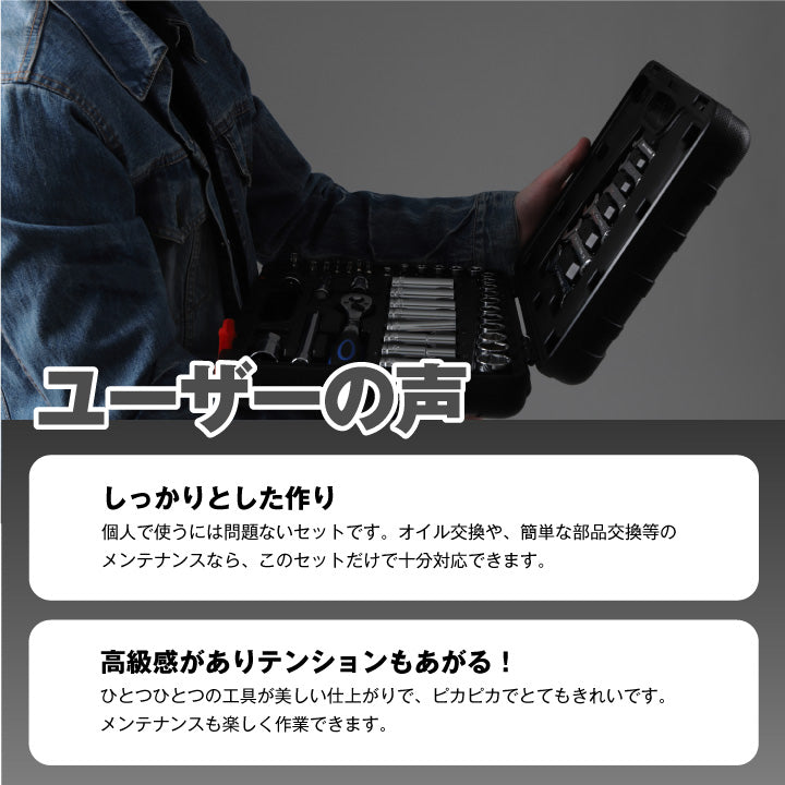 ハーレー用 メンテナンス インチ工具セット 44ピース スーパーナットアメ車 バイク 持ち運びに便利なハードケース付き