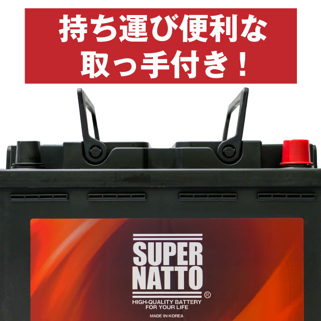スーパーナット L4 AGM80(AGM, アイドリングストップ車対応) 自動車バッテリー