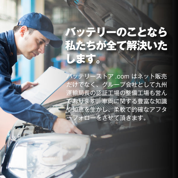 メルセデスベンツ 専用バッテリー【アイドリングストップ車対応】