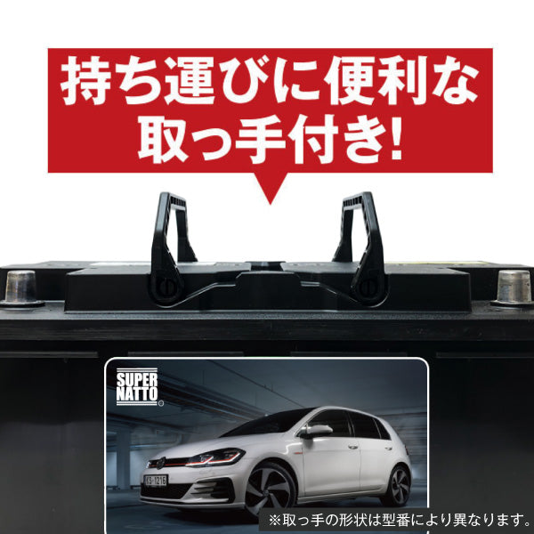 ゴルフ6専用バッテリー【アイドリングストップ車対応】