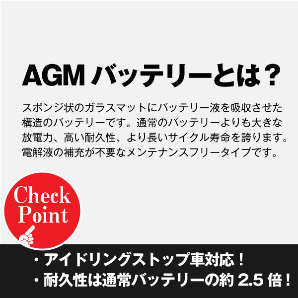 ゴルフ6専用バッテリー【アイドリングストップ車対応】