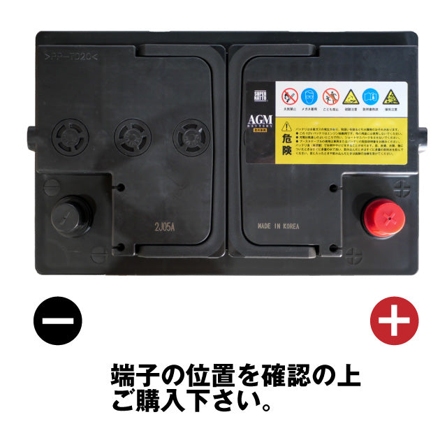 スーパーナット L3 AGM70(AGM, アイドリングストップ車対応) 自動車用バッテリー