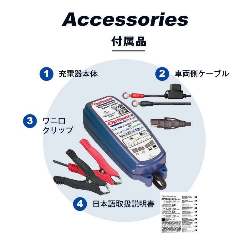 TecMATE TM-577 OptiMATE 2 Duo 4バンク リン酸鉄リチウム兼12V鉛バッテリー充電器 12V/12.8V 2A出力 テックメイト オプティメイト