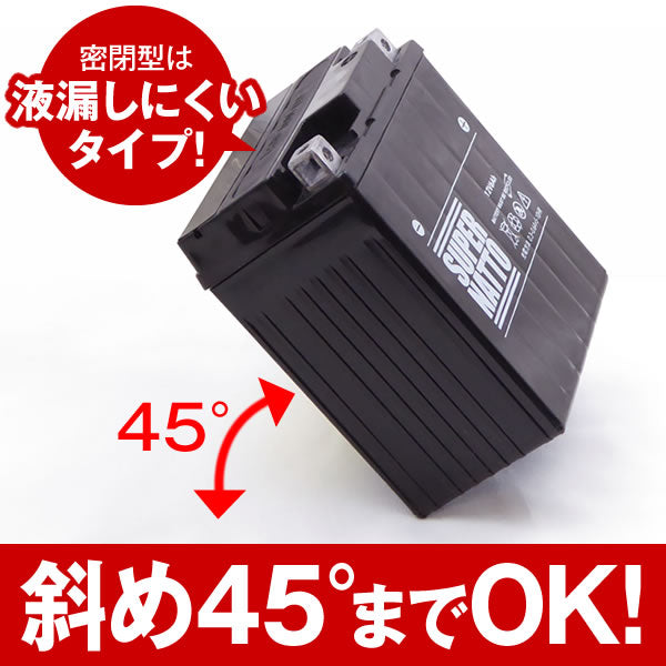 スーパーナット SB7-A (密閉型) バイク用バッテリー