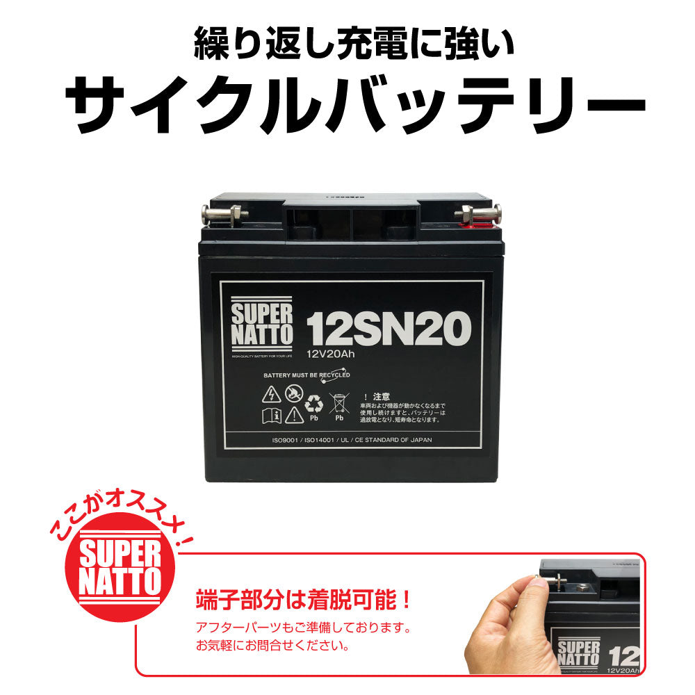 スーパーナット ST-1220 電動リール用バッテリー+充電器+防水キャリーケース 3点セット 釣り用端子(ネジ)付き