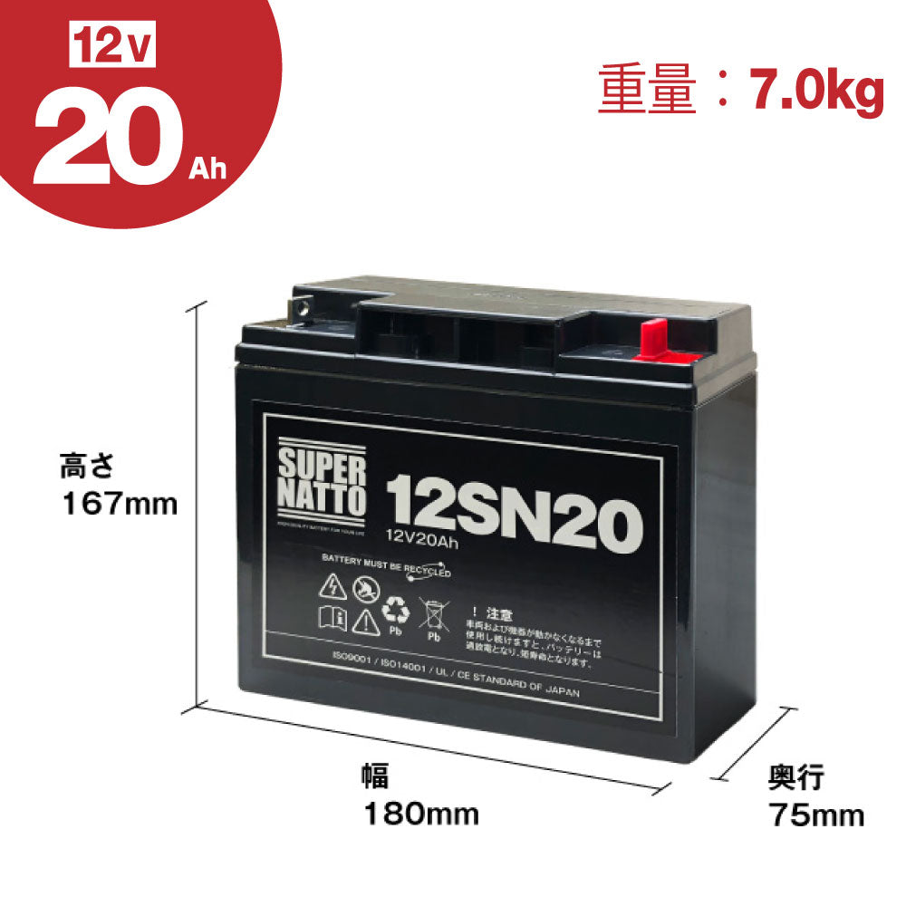 スーパーナット ST-1220 電動リール用バッテリー 釣り用端子(ネジ)付き 無料回収チケットセット
