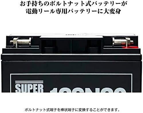 バッテリーストア.com 釣り用棒状端子&ナット
