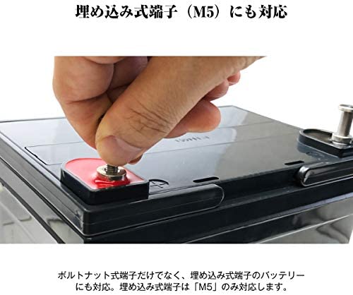 バッテリーストア.com 釣り用棒状端子&ナット