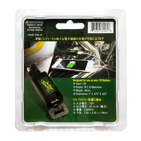 デルトラン バッテリーテンダーUSBチャージャー