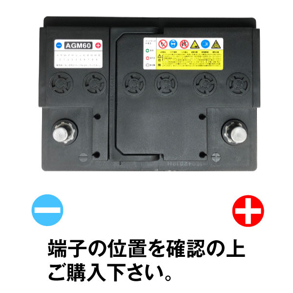 フルパワー L2 AGM60(AGM, アイドリングストップ車対応) 自動車バッテリー