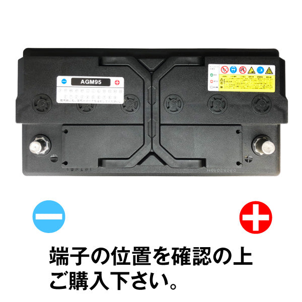 フルパワー L5 AGM95(AGM, アイドリングストップ車対応) 自動車バッテリー