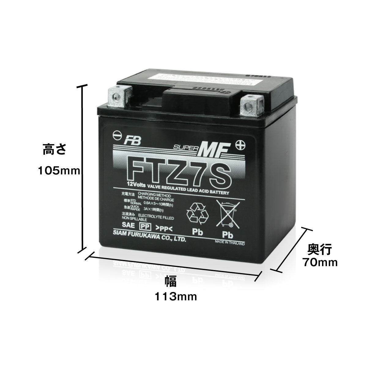 古河電池 FTZ7S (シールド型) バイク用バッテリー