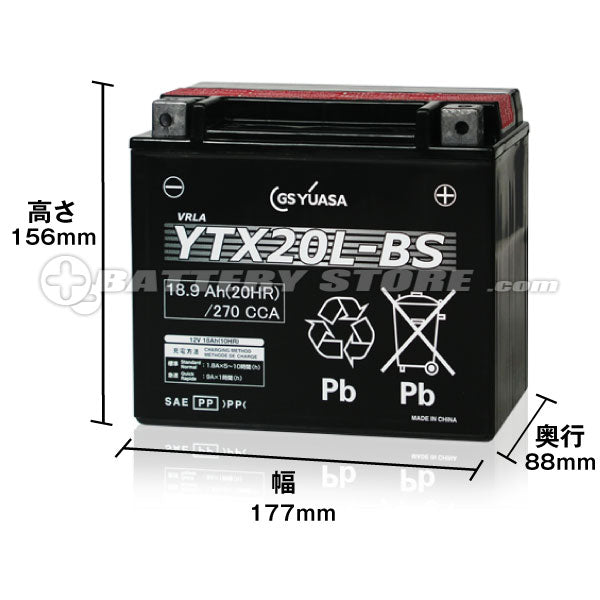 GSユアサ YTX20L-BS (密閉型) バイク用バッテリー