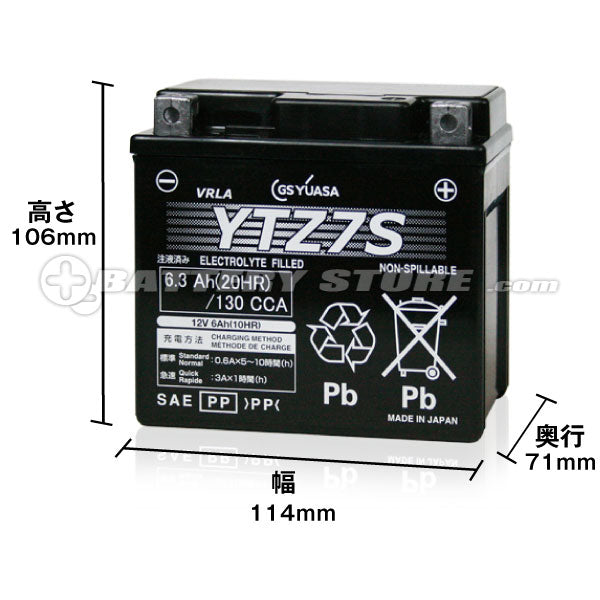 GSユアサ YTZ7S (シールド型) バイク用バッテリー
