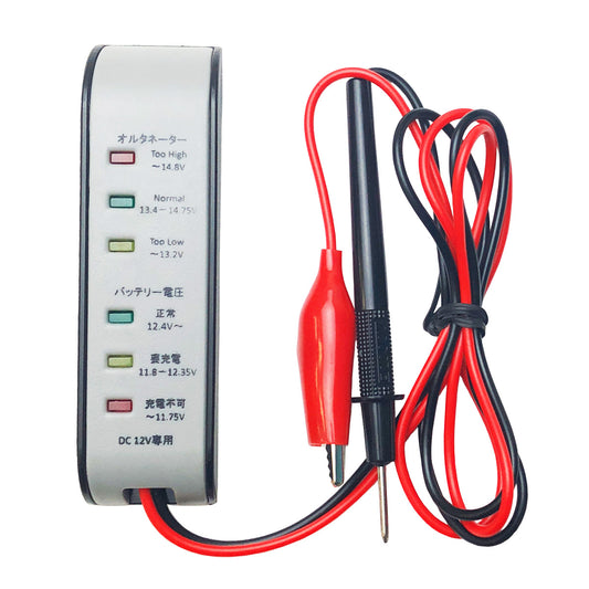 バッテリー電圧テスター(12V)電圧測る君